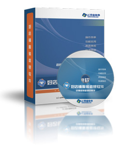 好店鋪服裝收銀軟件 功能、優(yōu)勢(shì)與開發(fā)全解析